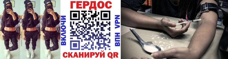 Героин герыч  даркнет формула  Ессентукская 