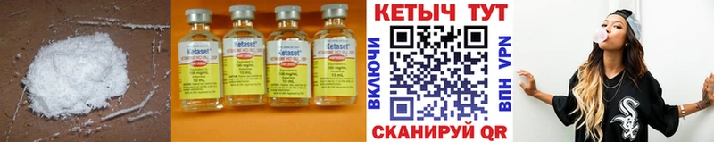 КЕТАМИН VHQ что такое наркотик Ессентукская